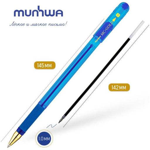 Цена за 12 шт. Ручка шариковая MunHwa. MC Gold, синий стержень, узел 1 мм, резиновый упор
