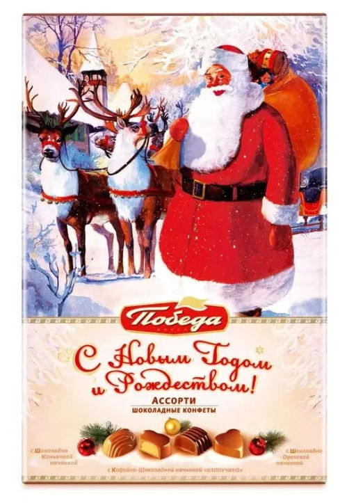 Конфеты ассорти 120г - Победа вкуса фото 5