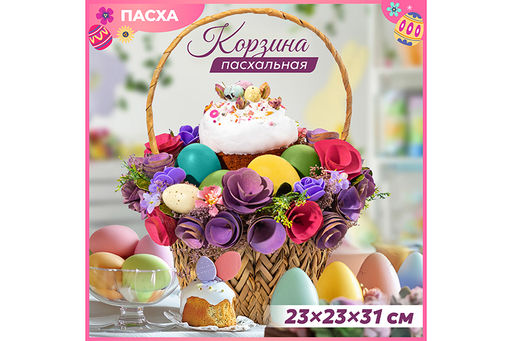 Пасхальная корзина 23*23*31см, "Весенний сад"