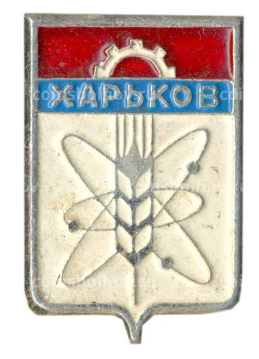 Значок Харьков