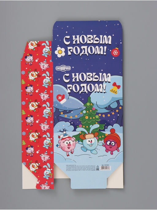 Цена за 3 шт. Коробка складная, 16 х 23 х 7,5 см "С Новым годом!", Смешарики