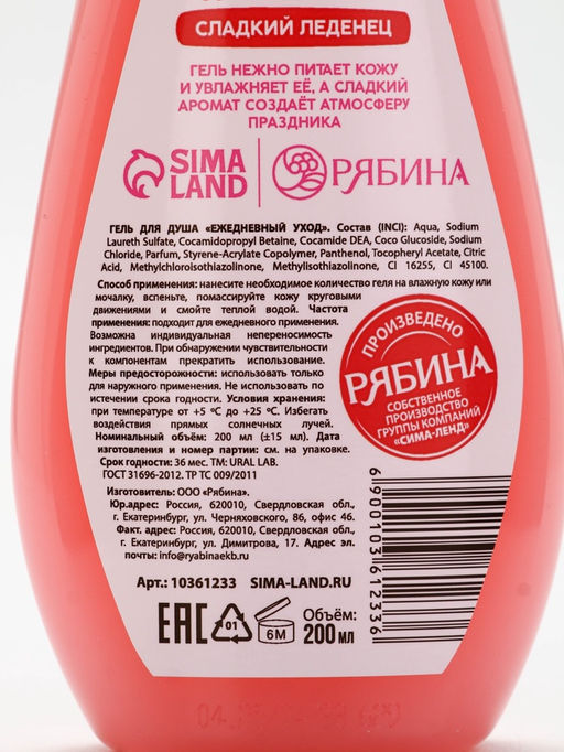 Подарочный набор новогодний Счастья и чудес: гель для душа, 200 мл и бомбочки для ванны 4 шт. ? 40 г, URAL LAB  фото 8
