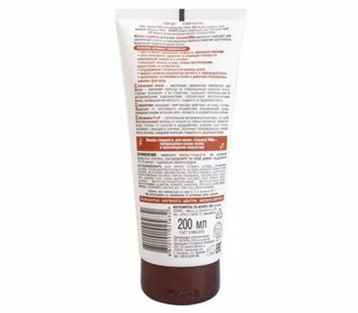 Экстрапитание Маска-Гладкость для волос "Coconut Milk" 200 мл