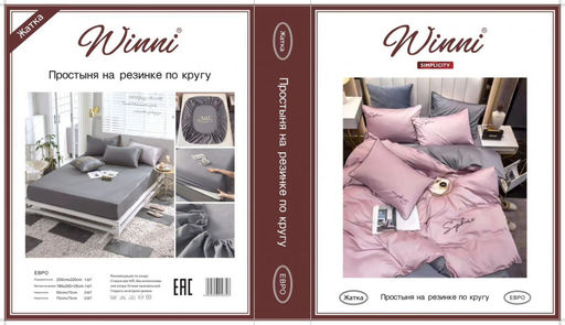 КПБ Mency Winni однотонный с вышивкой на резинке по кругу MENWOV012 Семейный