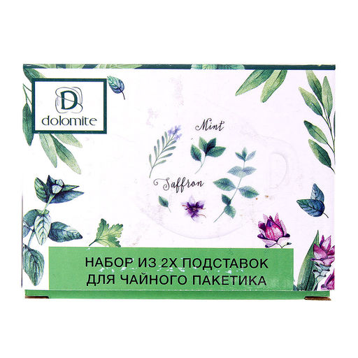 Подставка для чайного пакетика, набор 2пр. Душистые травы 12*9*1,5см. (керамика) (подарочная упаковка) - Dolomite фото 2