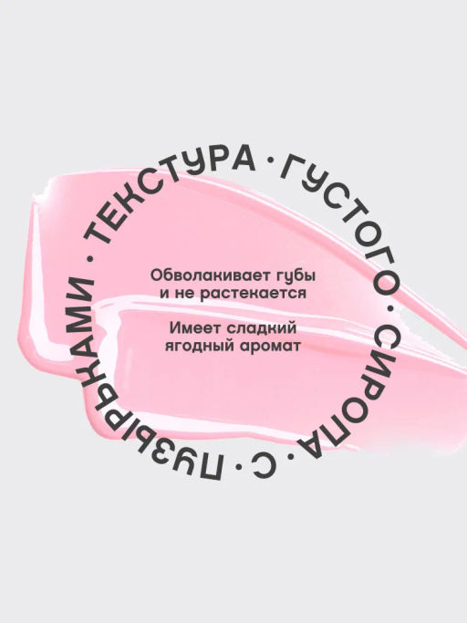 Масло для губ Vivienne Sabo Dessert a levres 01 нежно-розовое  фото 4