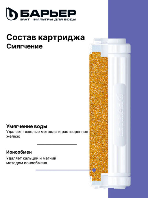 -10% Сменный комплект фильтров Профи Комплекс, Барьер  фото 5