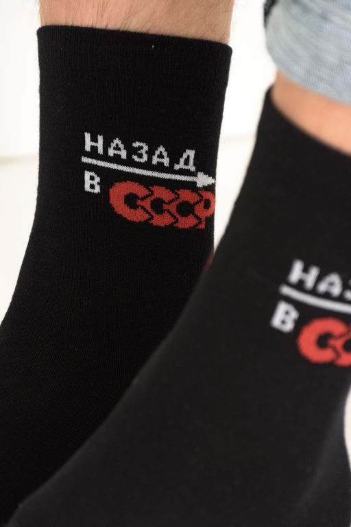 Носки мужские СССР (набор 3 пары)