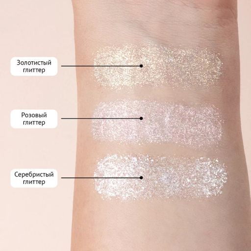 Глиттер минеральный для макияжа Серебристый - Ecomake фото 5