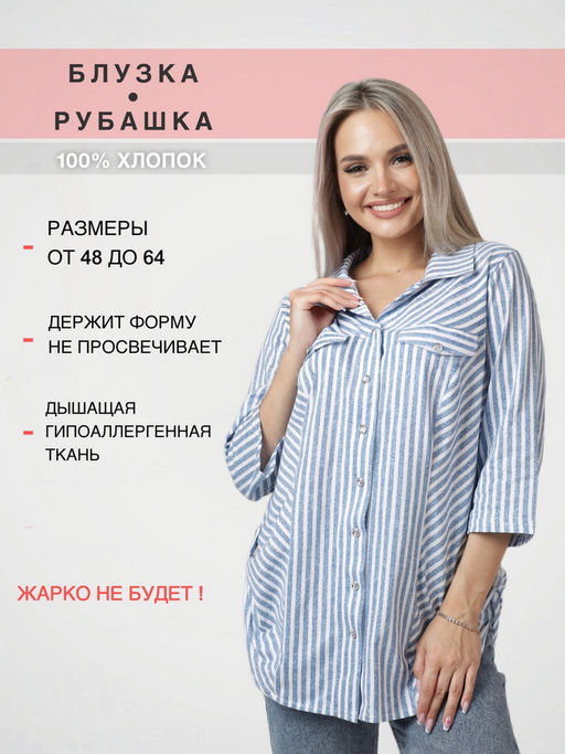 Блузка женская БЖ-67 (кулирка) Синяя - Elenatex фото 2