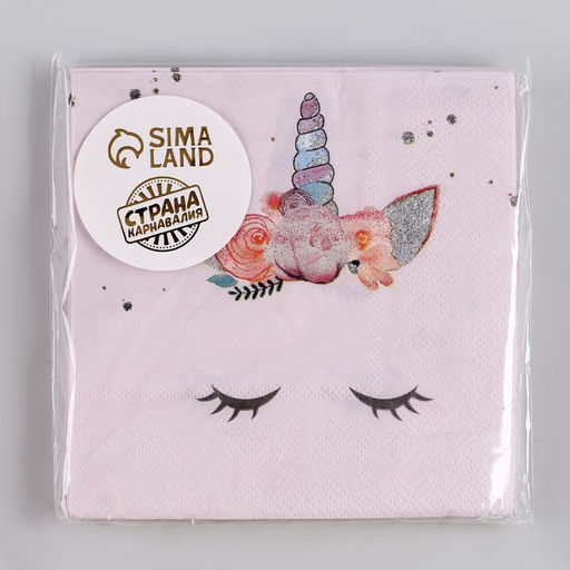 Салфетки бумажные «Твой единорожка», 25×25, набор 20 шт.