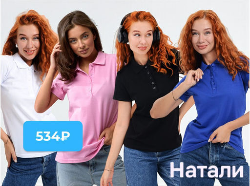 14402 футболка поло женская - Натали фото 41