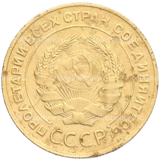 Монета 5 копеек 1930 года