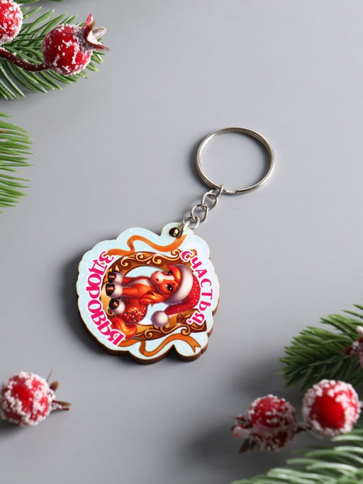 Цена за 3 ш. Брелок для ключей на кольце Лошадь. Счастья, Здоровья, 4.5?4 см