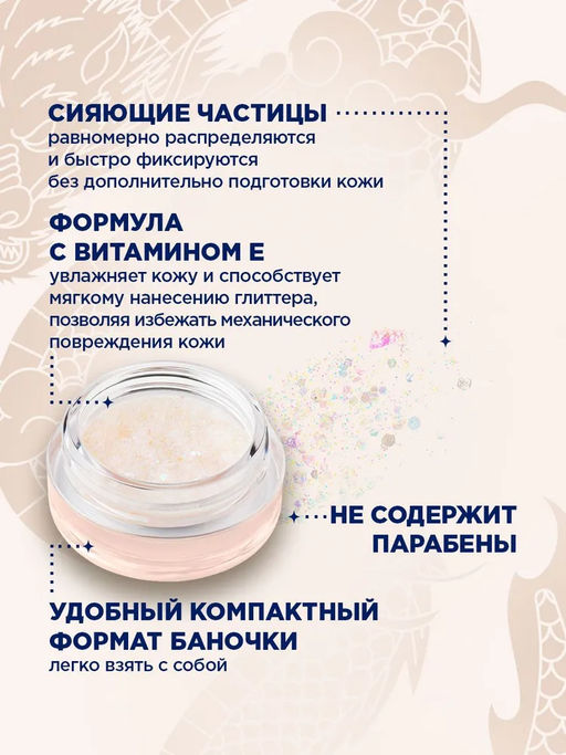 179SH16373 ГЛИТТЕР ДЛЯ МАКИЯЖА ЛИЦА И ТЕЛА SPARKLE BANG SHU №133 дуохромный фиолетовый