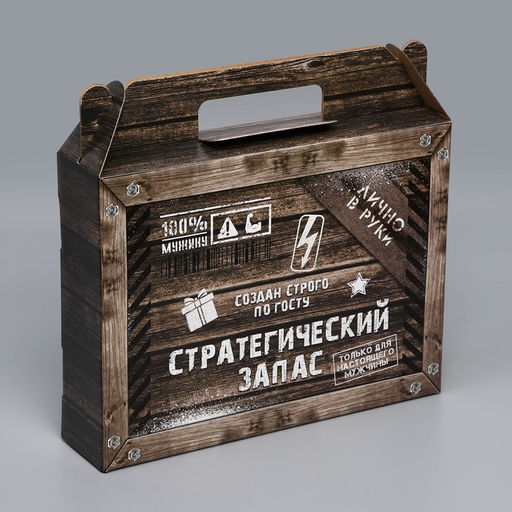 Цена за 3 шт. Коробка подарочная складная, упаковка, «Стратегический запас», 33.5 х 25.5 х 7.5 см