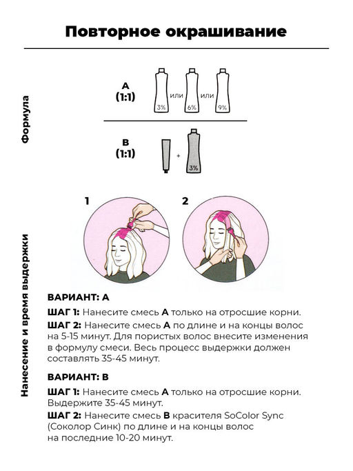 Краска SOCOLOR Beauty 7М блондин мокка - Matrix фото 9