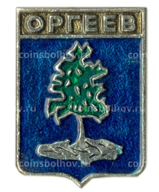 Значок Оргеев