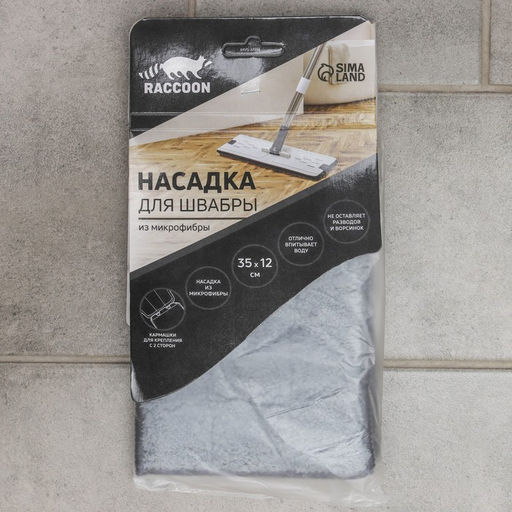 Насадка для швабры к набору для уборки пола Raccoon, 3511.5 см, карманы с двух сторон  фото 5