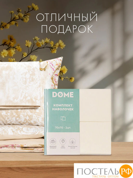 К-т наволочек DOME ИЗАМАЛИ хлопок  фото 9