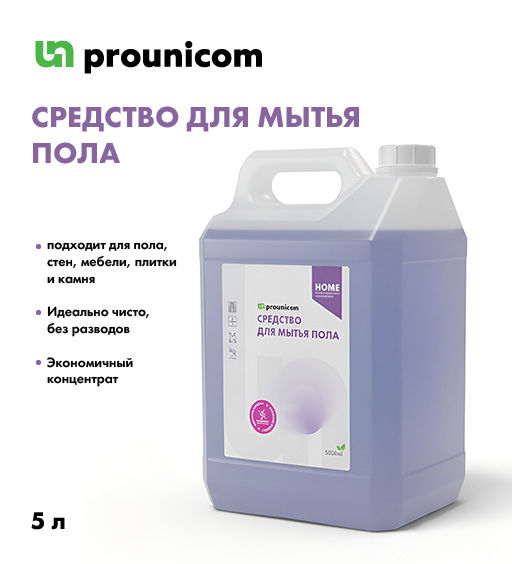 СРЕДСТВО ДЛЯ МЫТЬЯ ПОЛА 5л