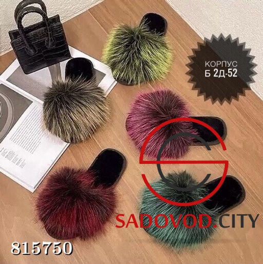 Женские тапочки домашние