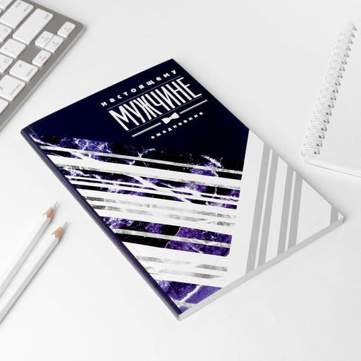 Ежедневник Настоящему мужчине, А5, 80 листов - Artfox фото 2