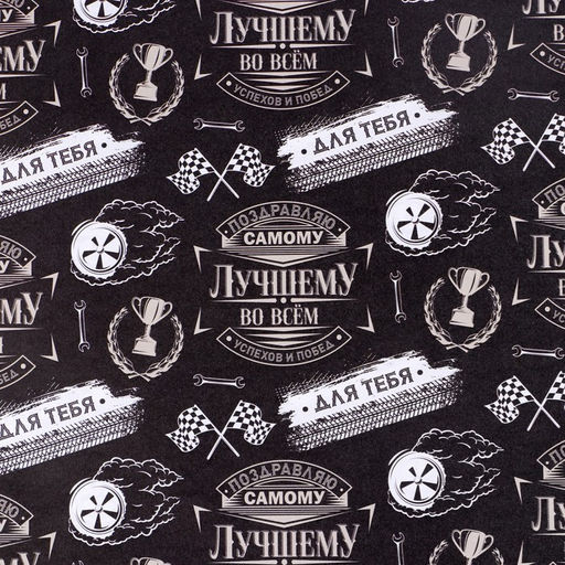 Цена за 10 шт. Бумага упаковочная крафтовая Нашивки, 70?100 см