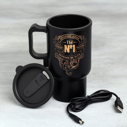 Термокружка с подогревом от USB Сильному духом, 450 мл