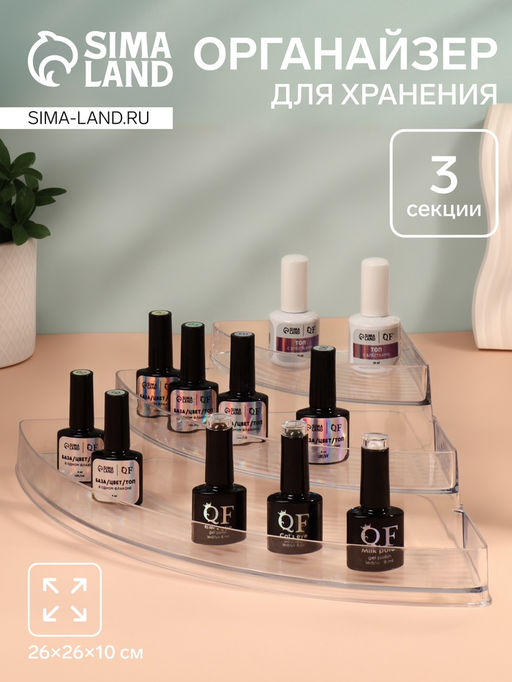 Органайзер для хранения, 3 секции, 36×26×10 см, прозрачный