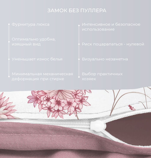 Постельное белье Фрезия  Евро + 4 наволочки