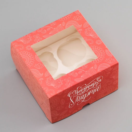 Цена за 5 шт. Коробка под 4 капкейка с окном, С Праздником 8 марта, 16?16?10 см