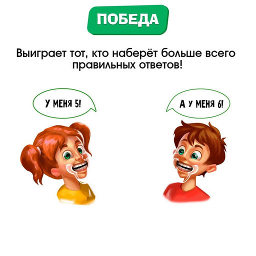 Настольная игра Ни бе ни ме! - Лас играс kids фото 12