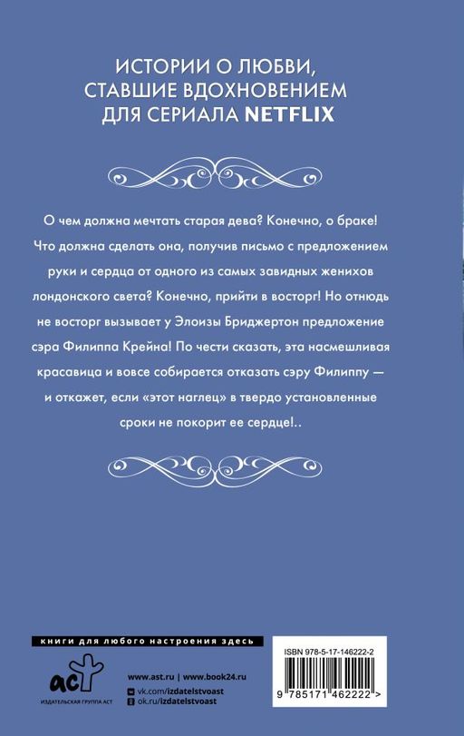 Сэру Филиппу, с любовью