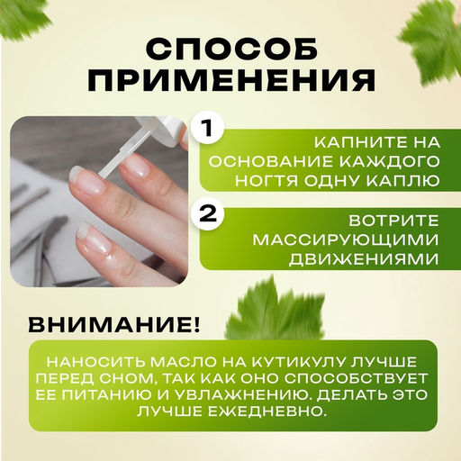 Масло для увлажнения и питания кутикулы 10 мл, виноград