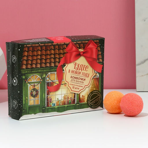 Бомбочки для ванны Чудес в Новом году!, 12?40 г, Чистое счастье  фото 4