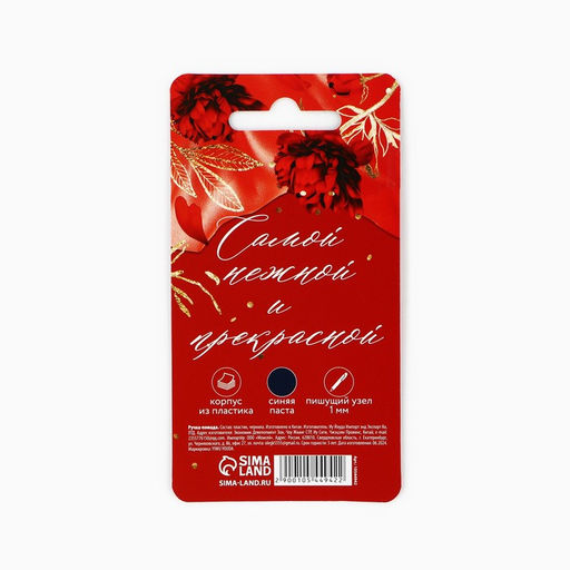 Ручка прикол шариковая 8 Марта помада на подложке