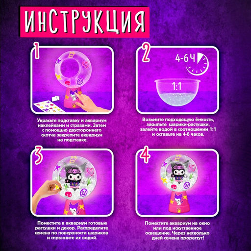 Набор для опытов Живой аквариум: Девочка-кролик, вырасти травку