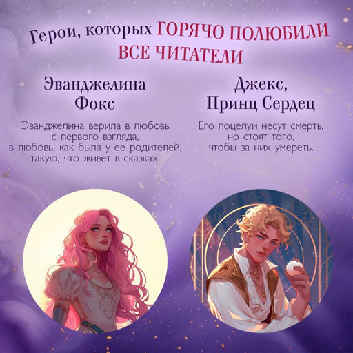 Баллада о проклятой любви (#2)