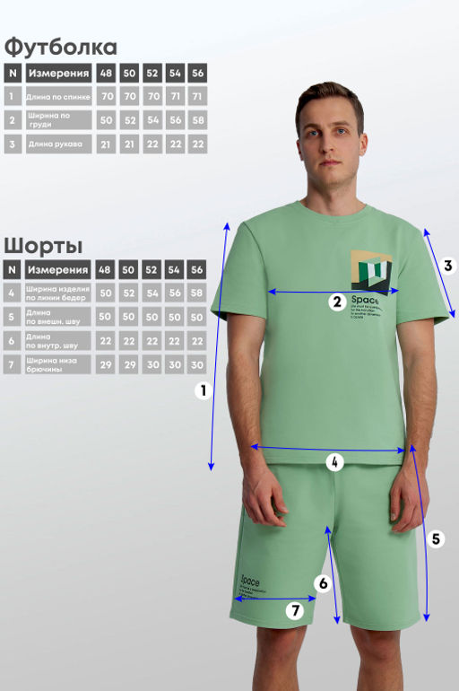 Арт. 63612 Комплект с шортами мужской 48-56 (5 шт) Цвет:верх-салатовый,низ-салатовый - Идеал фото 9