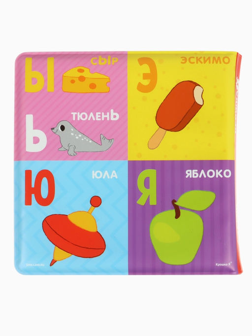 Книжка - игрушка для ванны «Алфавит», Крошка Я
