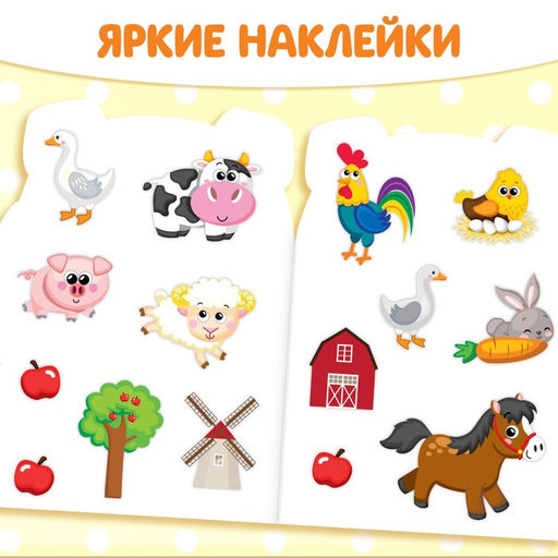 Раскраска с наклейками «Свинка», 12 стр.