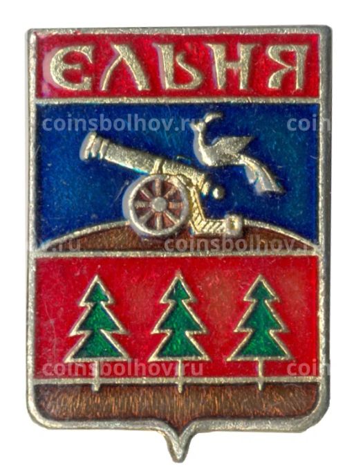 Значок Ельня