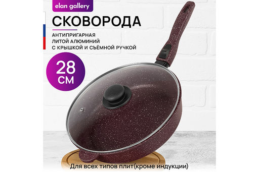 Сковорода глубокая 28 см ГАРМОНИЯ ВКУСА Рубин С КРЫШКОЙ ф28, с/р, 51,5*29*12 см