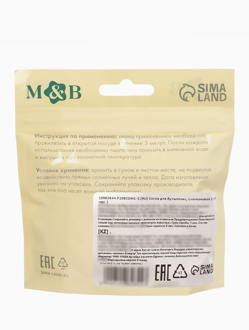 Соска для бутылочки, +0мес., M&B, ШГ Ø70 мм