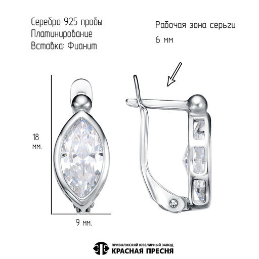 СЕРЬГИ 33816048Пл - Красная пресня фото 3