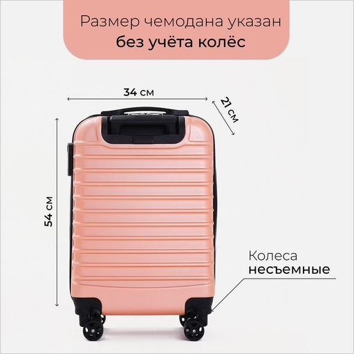 Чемодан малый 20, отдел на молнии, кодовый замок, цвет розовый - Simaland фото 2