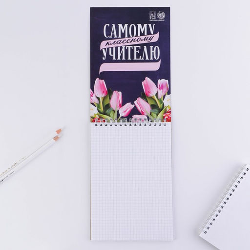 Блокнот на гребне, формат А5, 40 л. «Самому лучшему учителю»