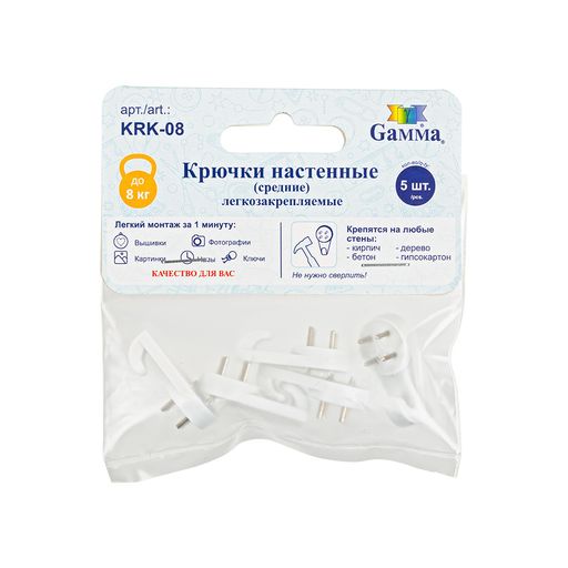 Фурнитура пластик "Gamma" KRK-08 Крючки настенные 8 х 15 мм 5 шт средние средние