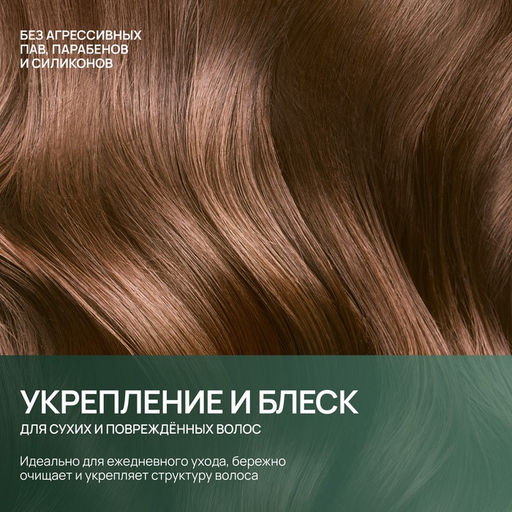 Шампунь для волос с маслом кедра и экстрактом календулы, укрепление и блеск, 410 мл, URAL LAB